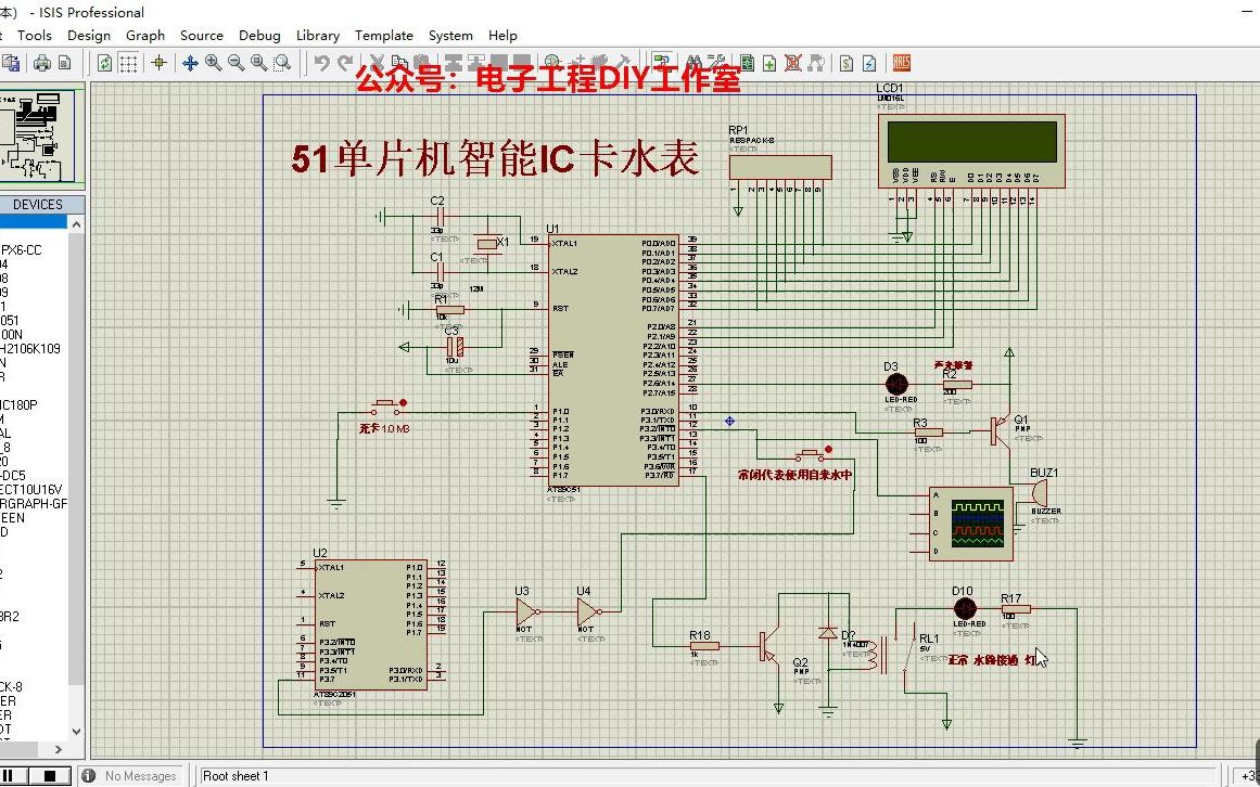 200基于51单片机智能IC卡水表控制系统(仿真+源程序+全套资料)哔哩哔哩bilibili