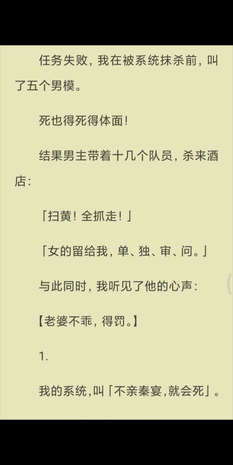 [图]【已完结】与此同时，我听见了他的心声：【老婆不乖，得罚。】