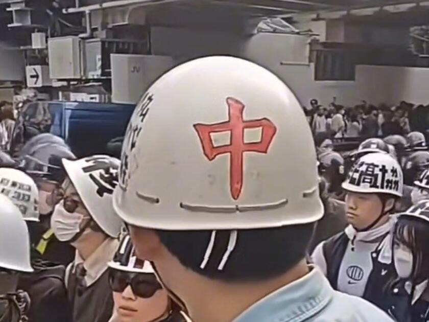 新一代中核派#全学联#日本_哔哩哔哩_bilibili