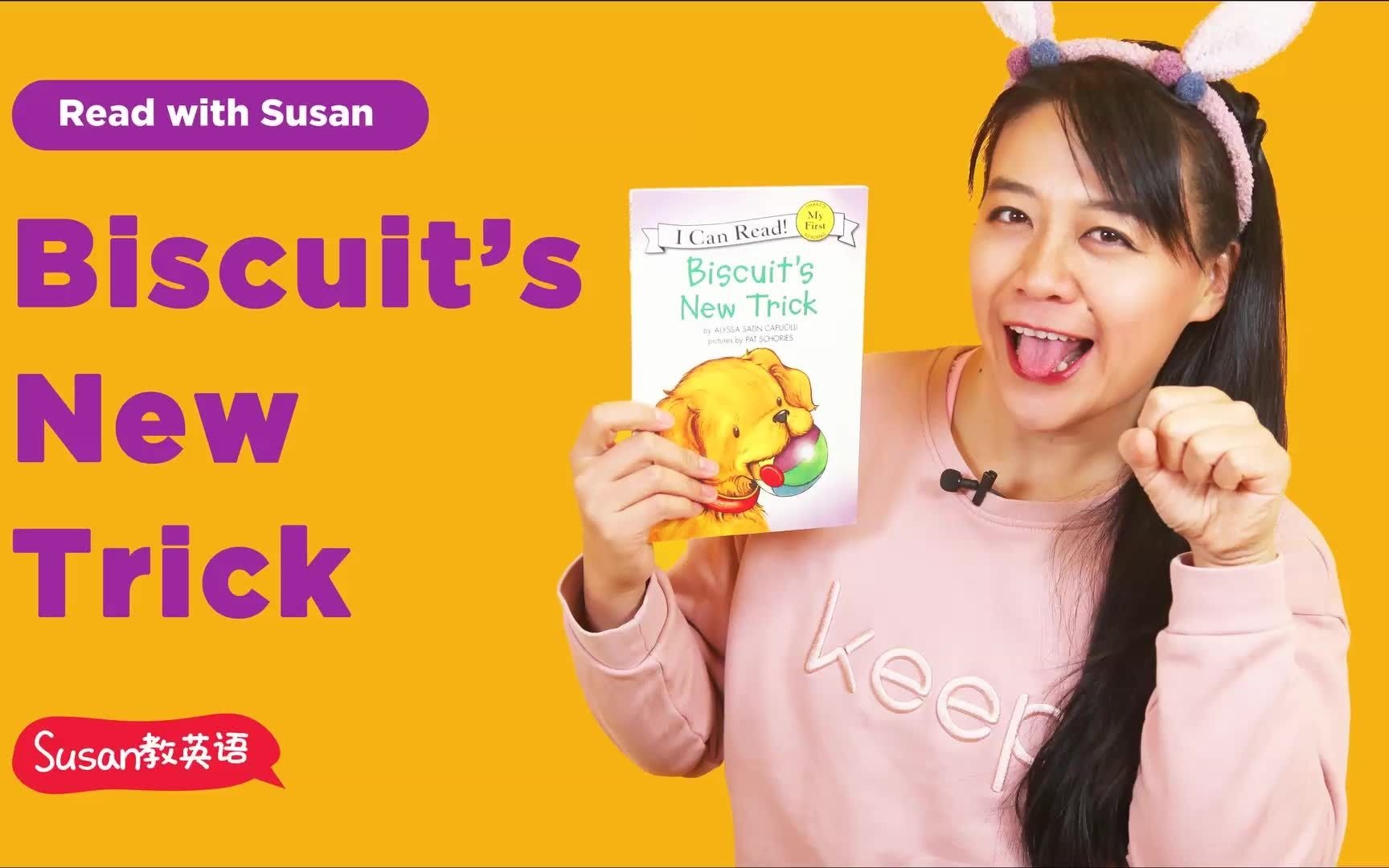 【Susan教英语】 Susan精讲绘本 | 饼干狗Biscuit Dog系列(14集已更新完^o^) 英文启蒙 英文绘本 必读书单 早教 绘本精讲 必读绘本哔哩哔哩bilibili