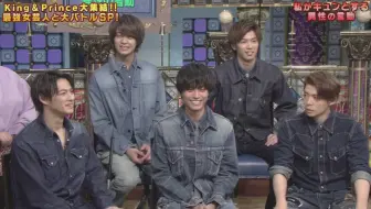 廣播 20190612 LOVE CONNECTION King&Prince 神宮寺勇太 cut