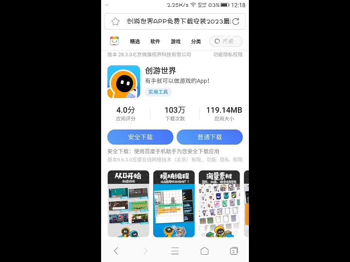 创游世界下载教程!它来啦!!!哔哩哔哩bilibili