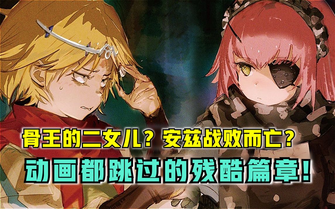 [图]【OVERLORD】二女儿诞生！骨王战败而亡？动画跳过的《圣王国》篇有多残酷？！