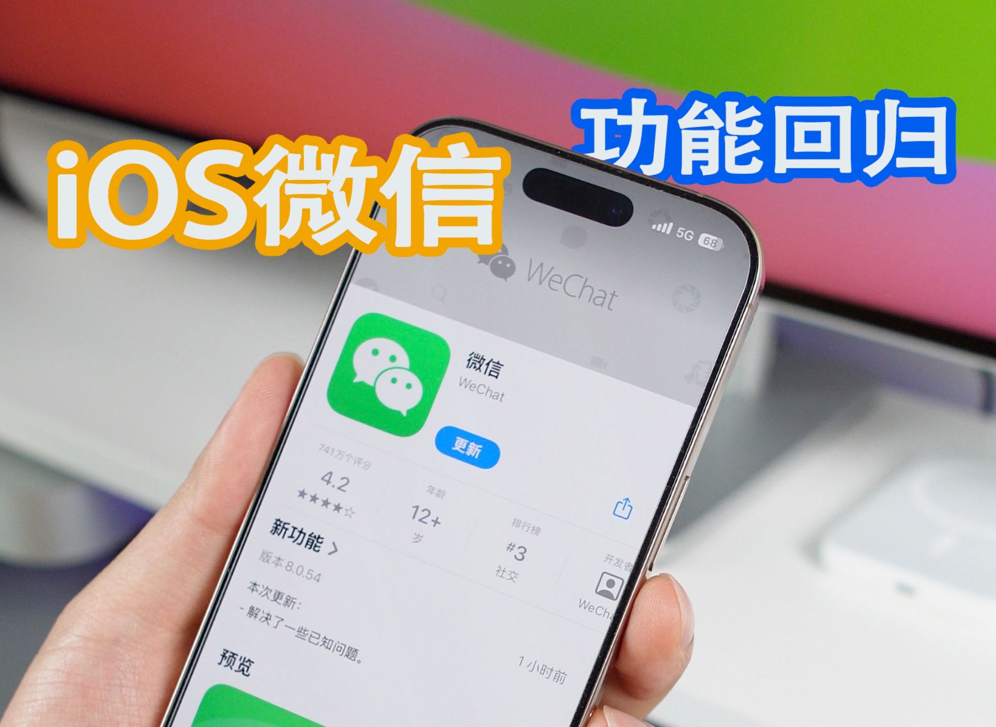 iOS微信更新,这项超好用的功能终于回归了!哔哩哔哩bilibili