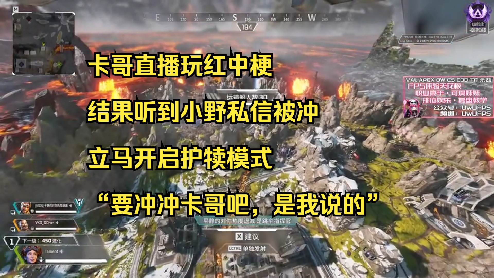 【青野】卡哥直播玩红中梗 结果听到小野私信被冲 立即开启护犊模式 “要冲冲卡哥吧,是我说的”电子竞技热门视频