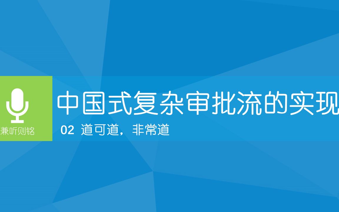 Odoo 实现复杂中国式审批流教程  02 道可道非常道哔哩哔哩bilibili