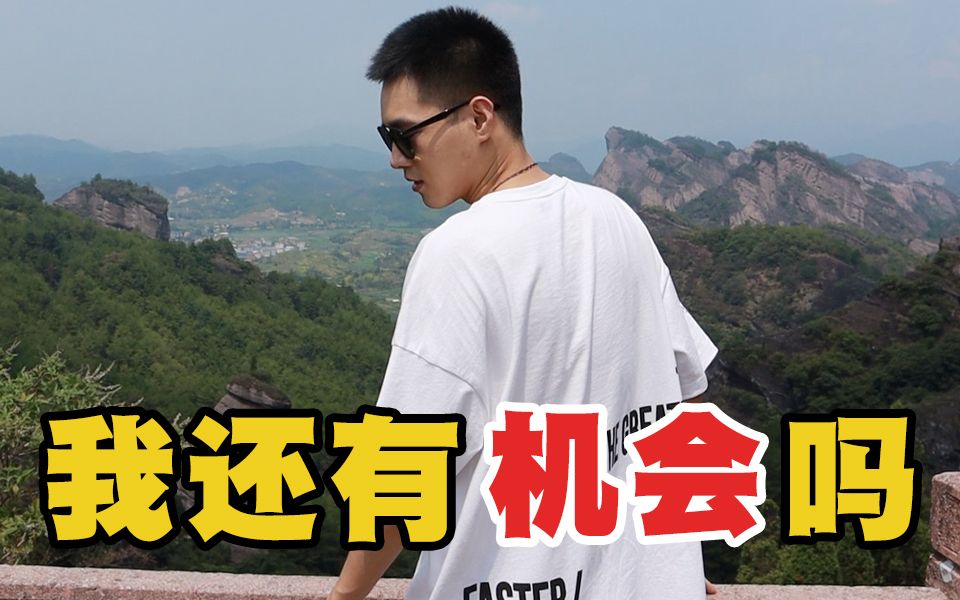 还有这操作?两天一夜的登山之旅【到远方去】哔哩哔哩bilibili