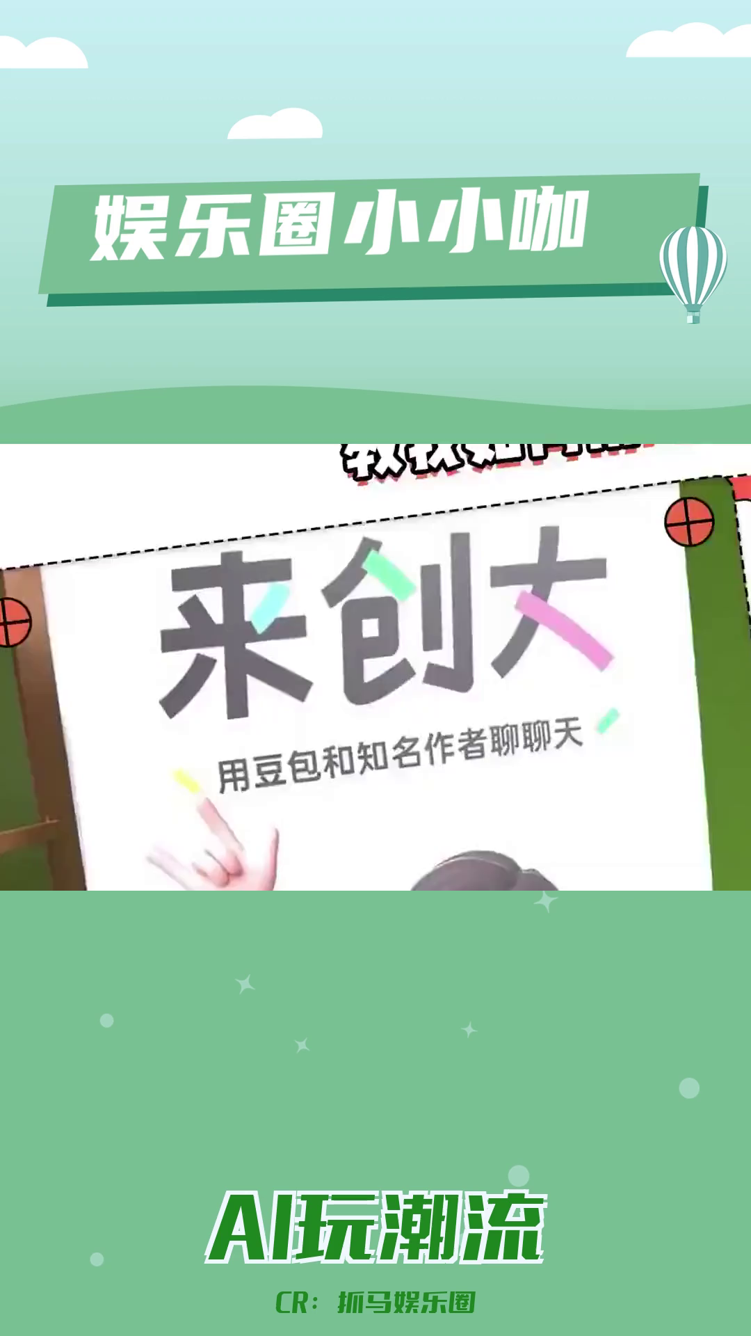 标题:搞笑学术背景的导师们,抖音创作者大会现场玩转AI教学!哔哩哔哩bilibili