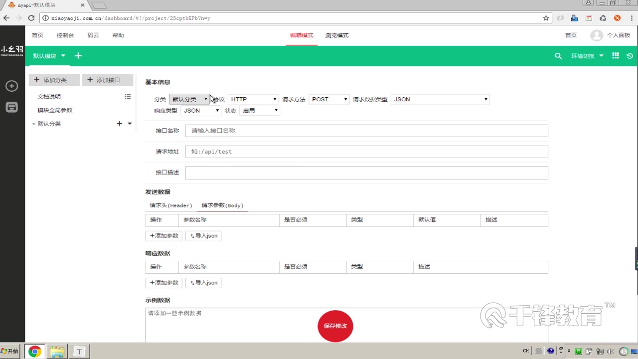 PHP在线教程API文档编写哔哩哔哩bilibili