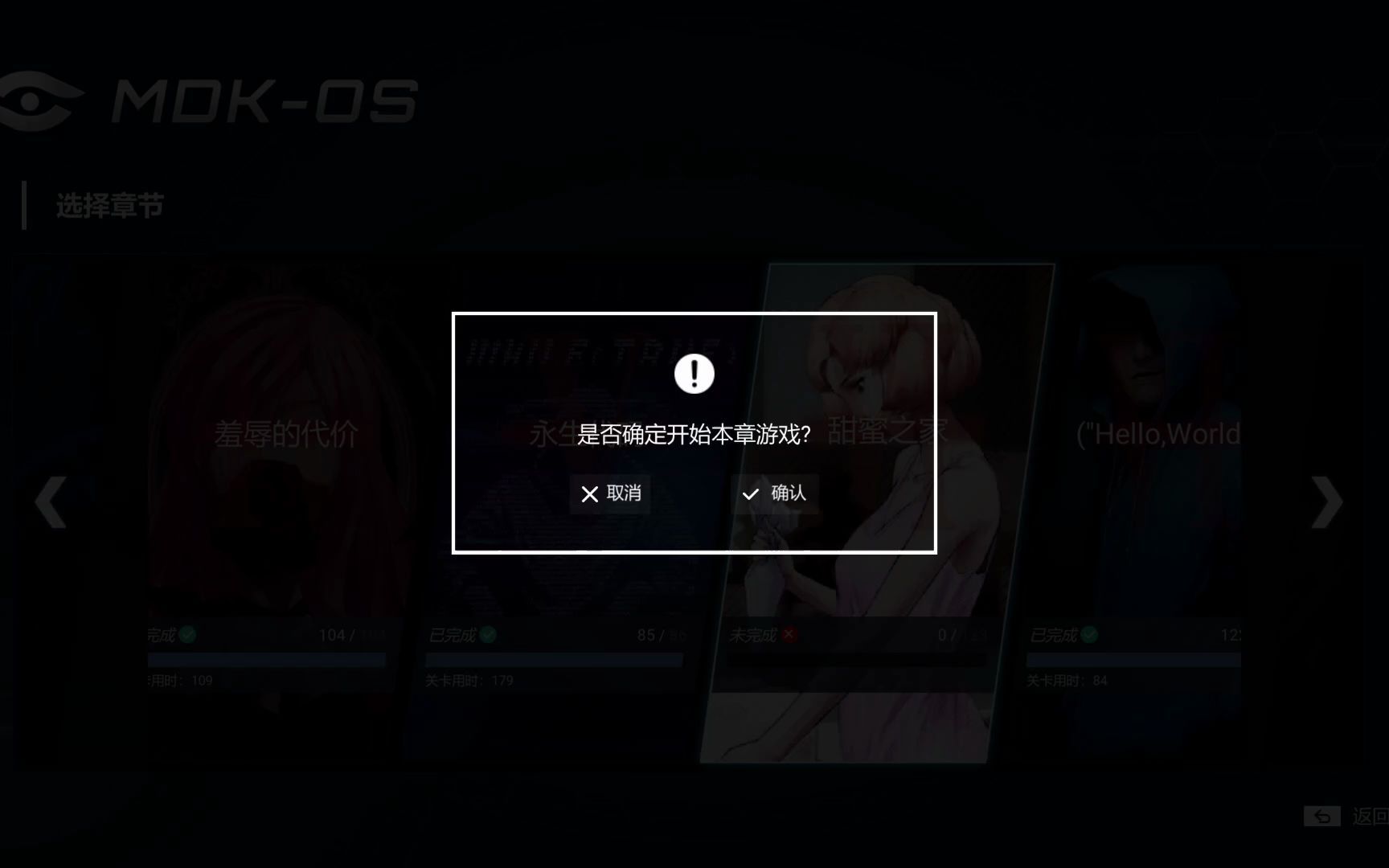 [图]【全网公敌】DLC——甜蜜之家 上