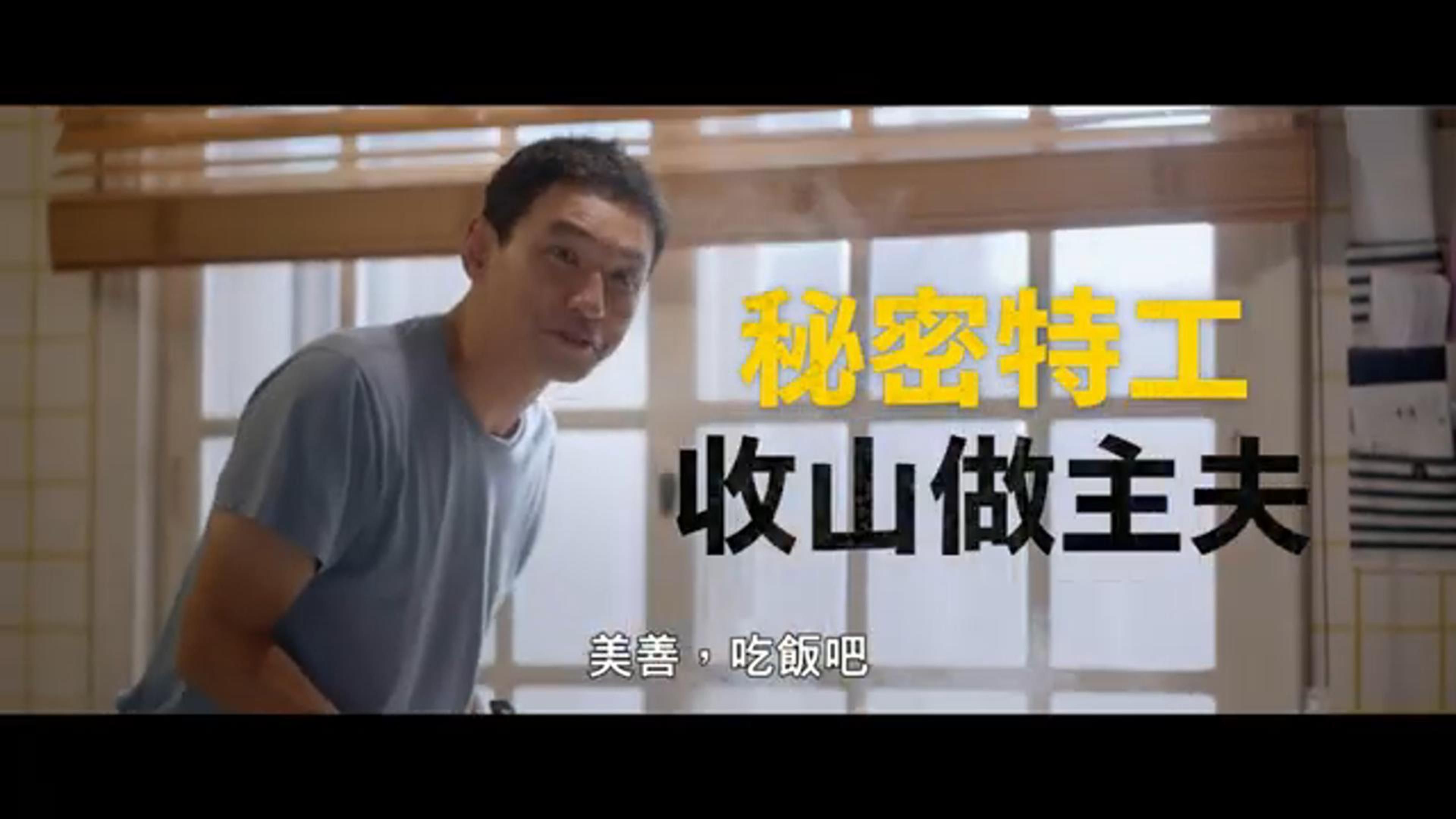 《cross:跨界任务》黄政民