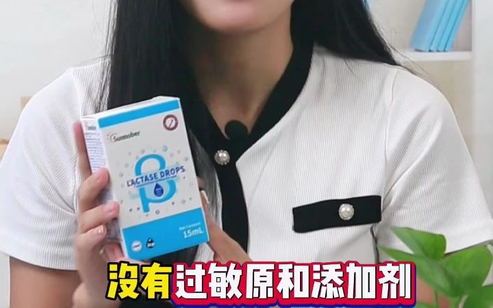 宝宝出现乳糖不耐受,推荐善诺贝儿乳糖酶!哔哩哔哩bilibili