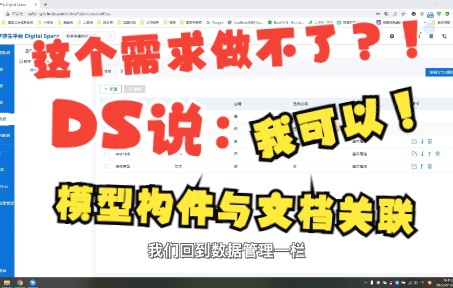 这个需求So Easy!模型构件与文档关联哔哩哔哩bilibili