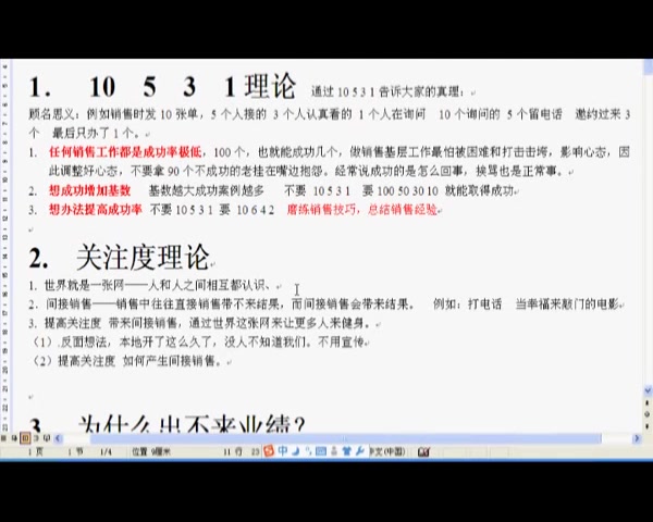 健身会籍顾问日常工作2关注度理论动岚健身学院哔哩哔哩bilibili