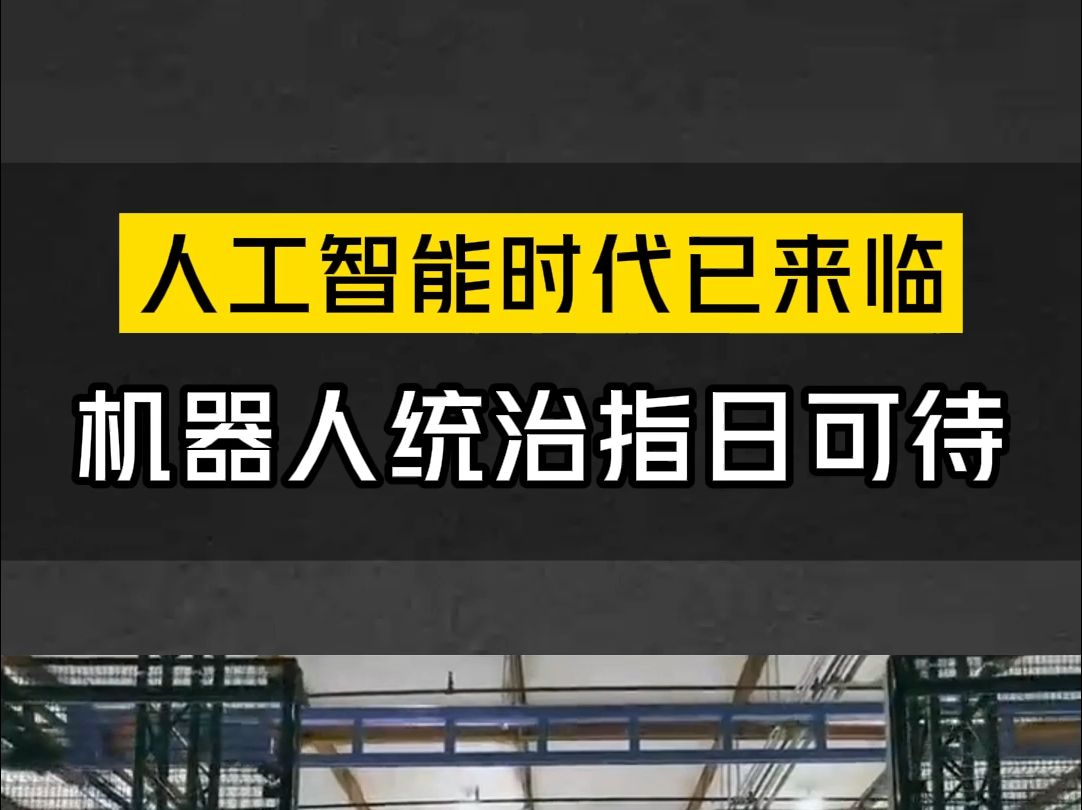 重磅!OpenAI投资的Figure机器人,正在颠覆传统制造业! #AI装配 #自动修正 #宝马工厂实战哔哩哔哩bilibili