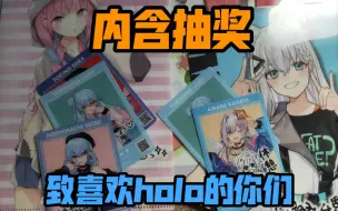 Download Video: 【Hololive】（含抽奖）论全家从我打工到现在到底和hololive联动了多少次？