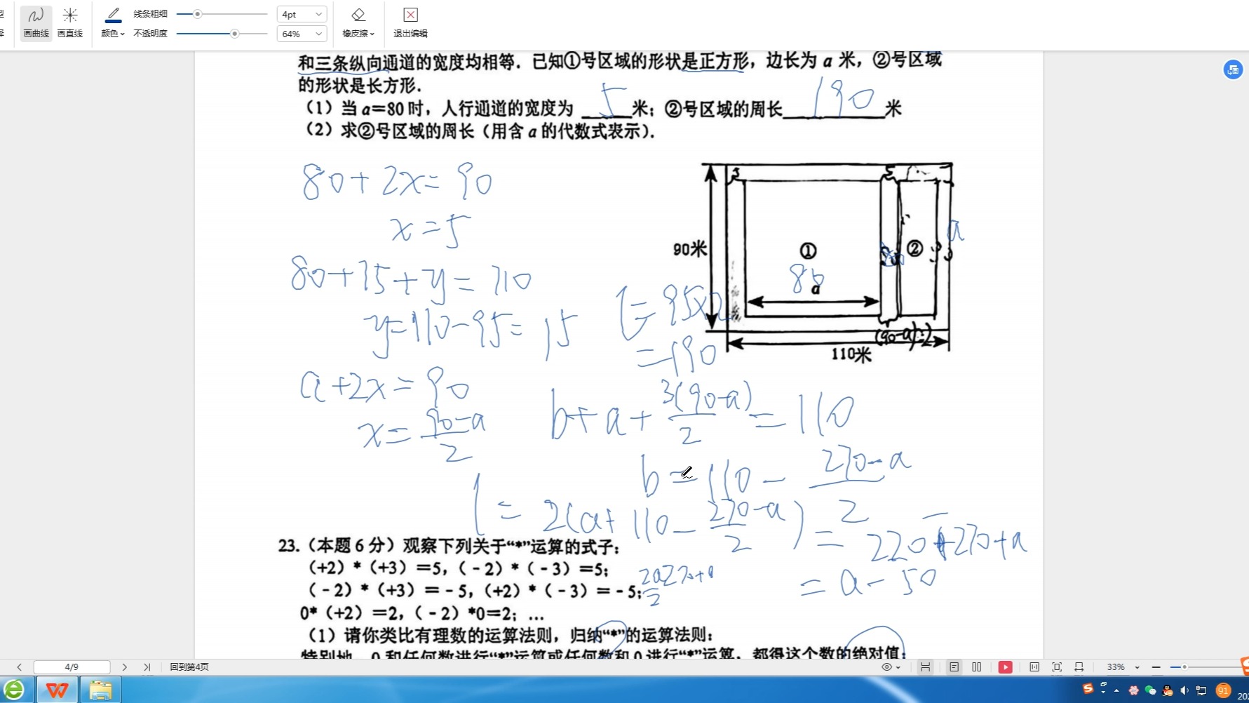 20241115 20242025学年度第一学期期中质量调研常州市清潭中学数学学科试卷2024年1月哔哩哔哩bilibili