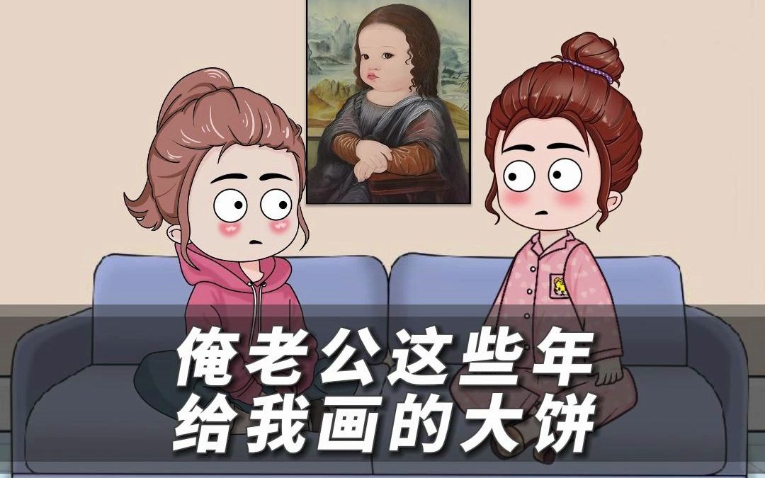 学会给男人画大饼图片