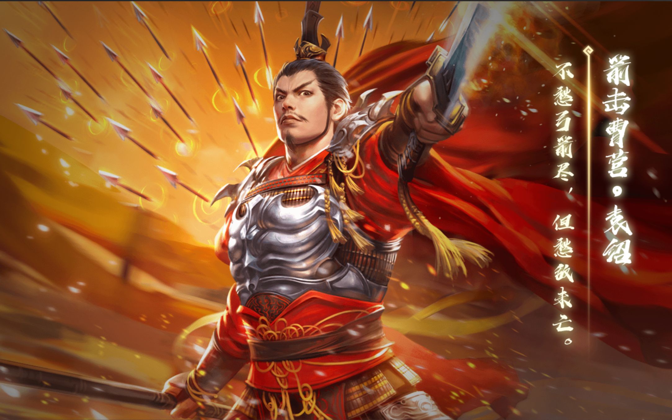 白马浴火·公孙瓒传·袁绍·神周瑜·中原狼烟·武将列传·三国杀十