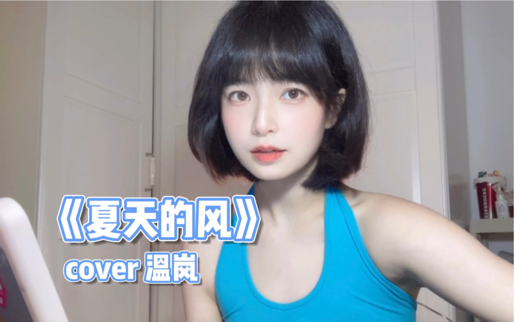 [图]请允许我成为你的夏天吧｜《夏天的风》cover