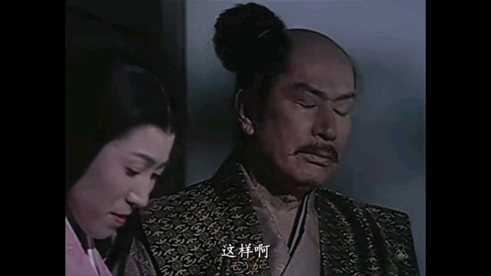 【真田太平记】惧内的昌幸