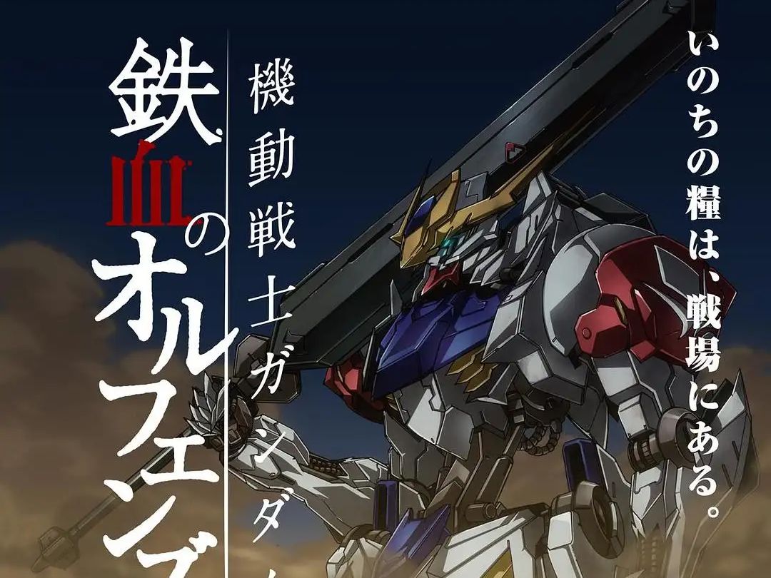 [翻唱] 「オルフェンズの涙/孤儿泪」 机动战士高达:铁血的奥尔芬斯