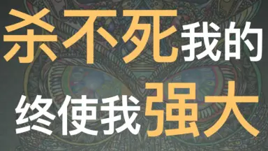七杀-哔哩哔哩_Bilibili