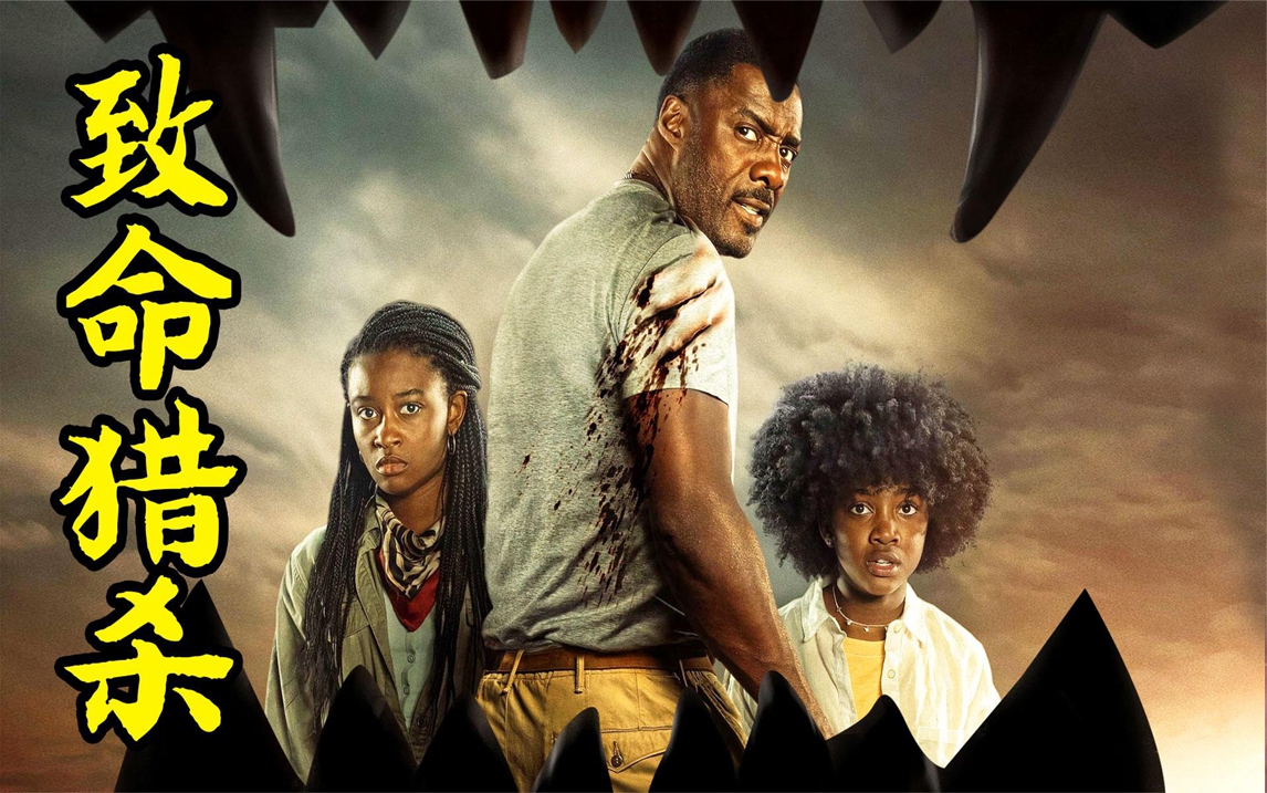 男子为救女儿,和狮子疯狂厮杀,全程紧张刺激,惊悚电影