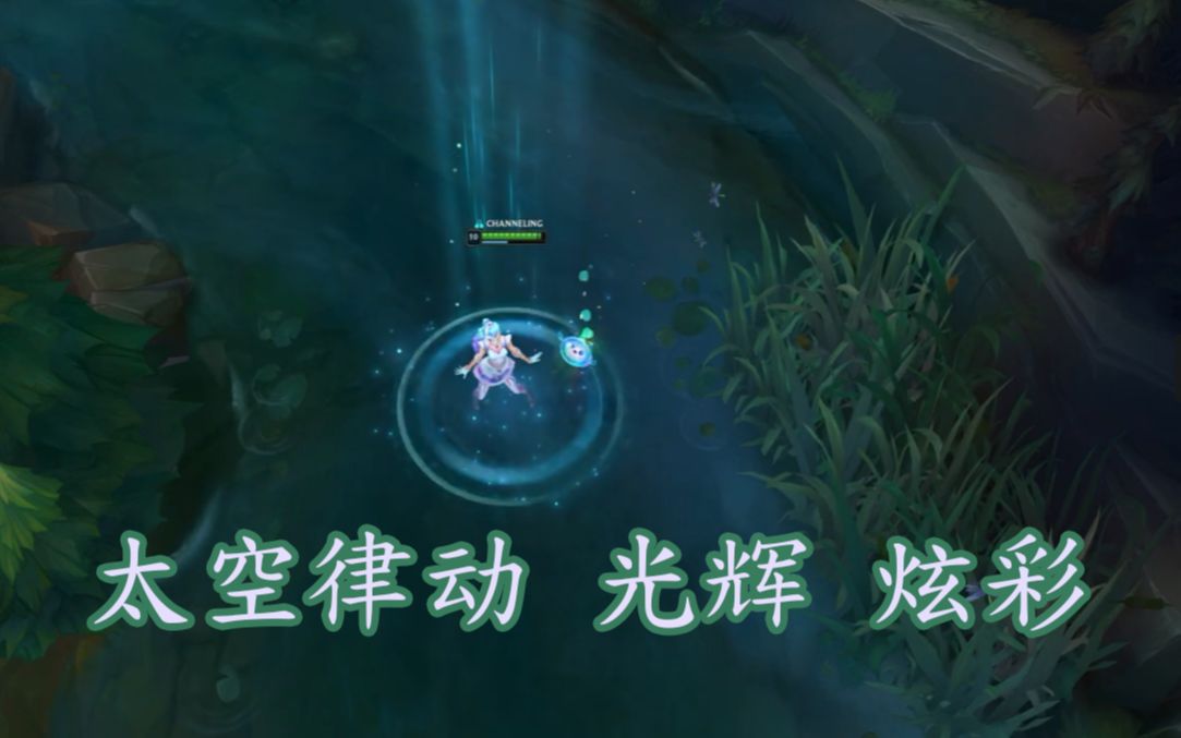 太空律动 光辉女郎 拉克丝 炫彩皮肤预览