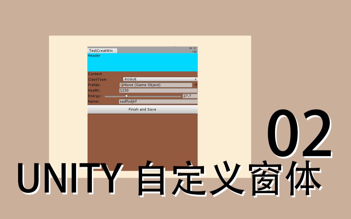 【Unity游戏开发教程】创造自己的小插件/自定义窗体教程02哔哩哔哩bilibili