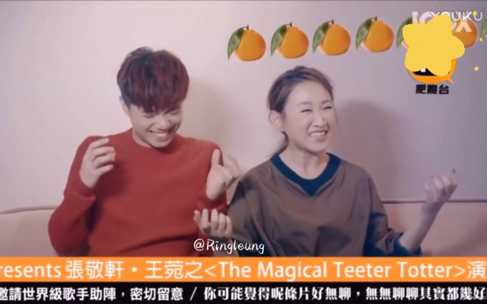 《肥脆台》一寸光阴一寸柑 张敬轩 王菀之