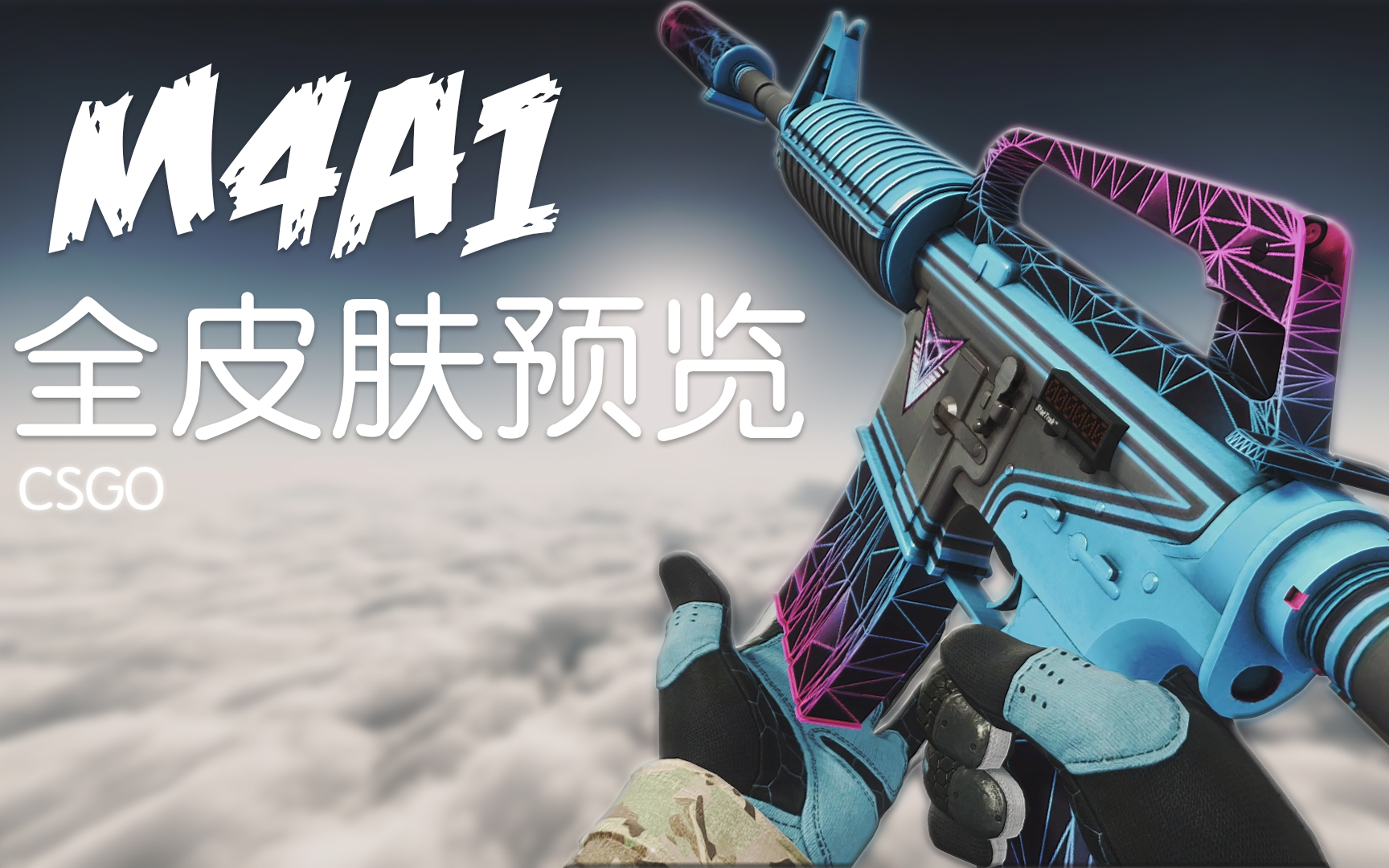 csgom4a1全皮膚一覽