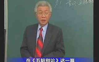 [图]【Z15】中医脉诊：教学片+中医基础课程 中医入门