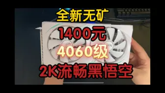 Download Video: 2000多装机推荐纯白显卡之6650xt