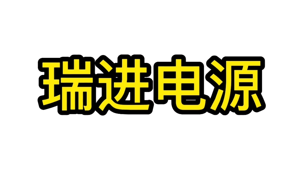 变频电源三相交流大功率巴西客户验收哔哩哔哩bilibili