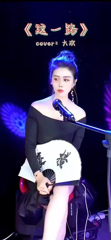 歌手毛惠《情深缘浅》