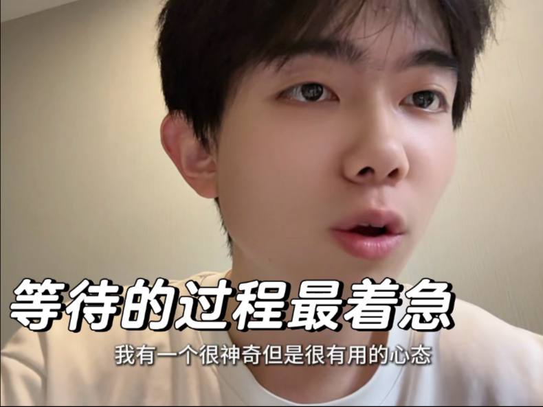 一件事还没出结果的时候是最焦虑的-圈宁CeoxNim-圈宁CeoxNim-哔哩哔哩视频