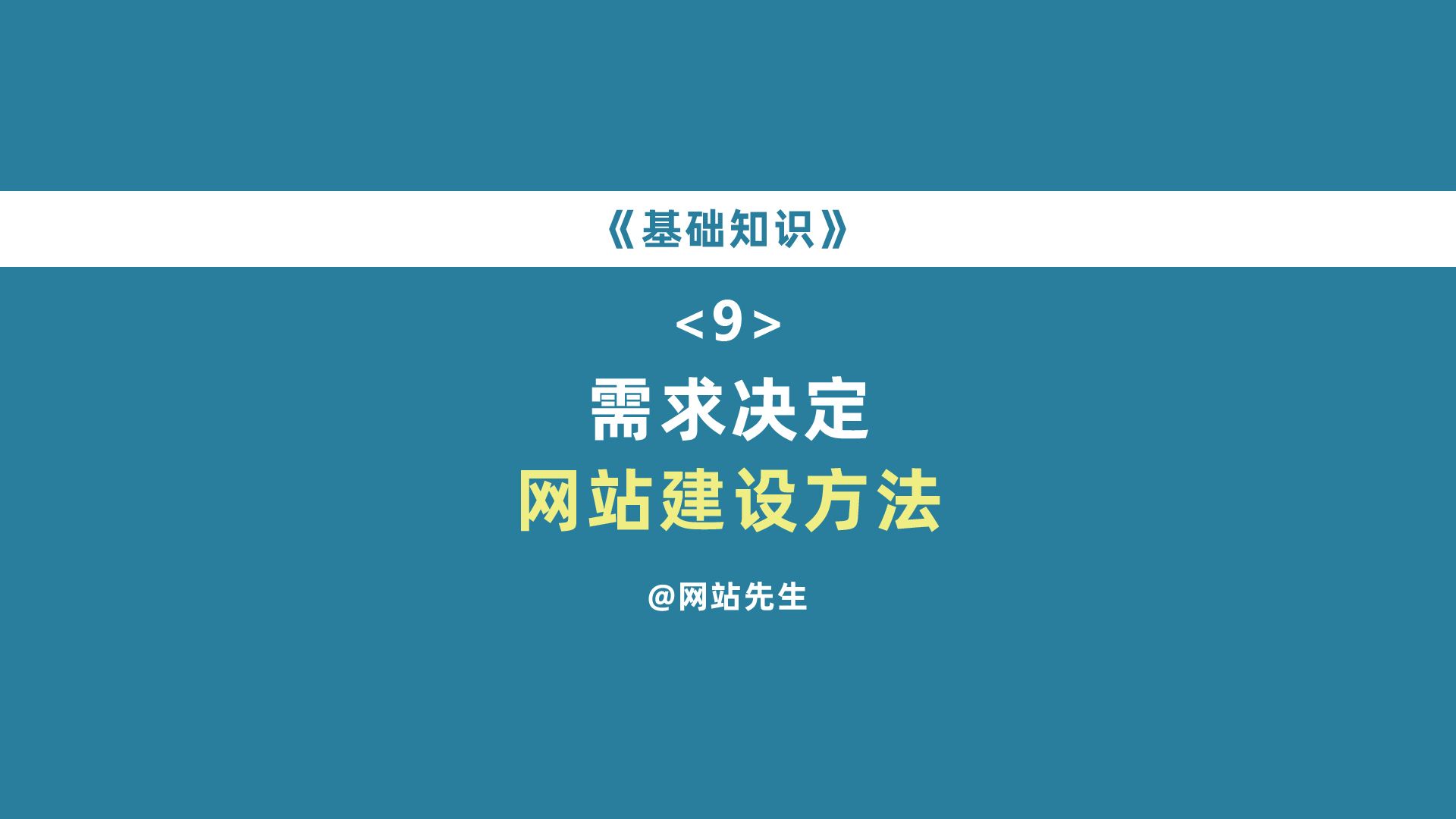 三种网站建设方案优缺点对比,避开踩坑陷阱。