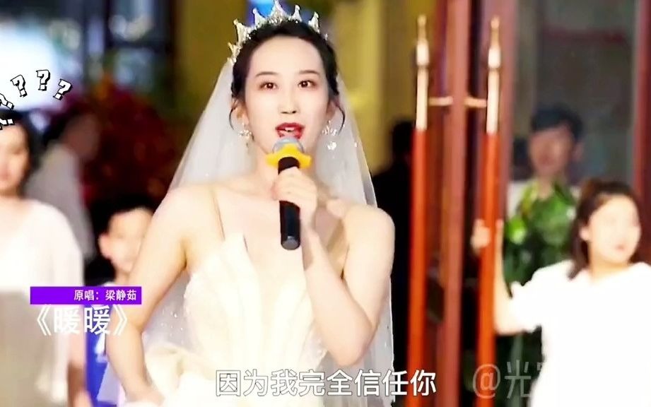 盘点婚礼现场翻唱名场面,这年头结婚没点才艺都不好意思上台了哔哩哔哩bilibili