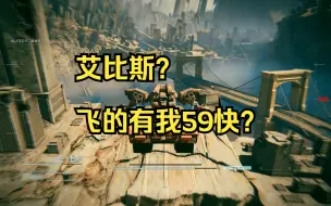 Download Video: 【装甲核心6】于是，交界地多了一位女武神