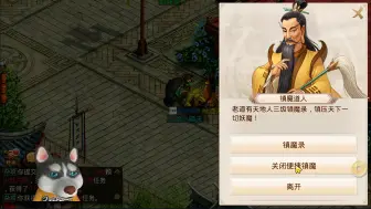 Télécharger la video: 问道手游镇魔录2，真是醉了醉了醉了哈哈