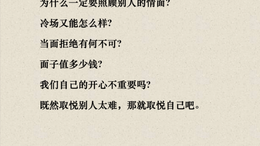 心态要活成八个字,关你屁事,关我屁事.