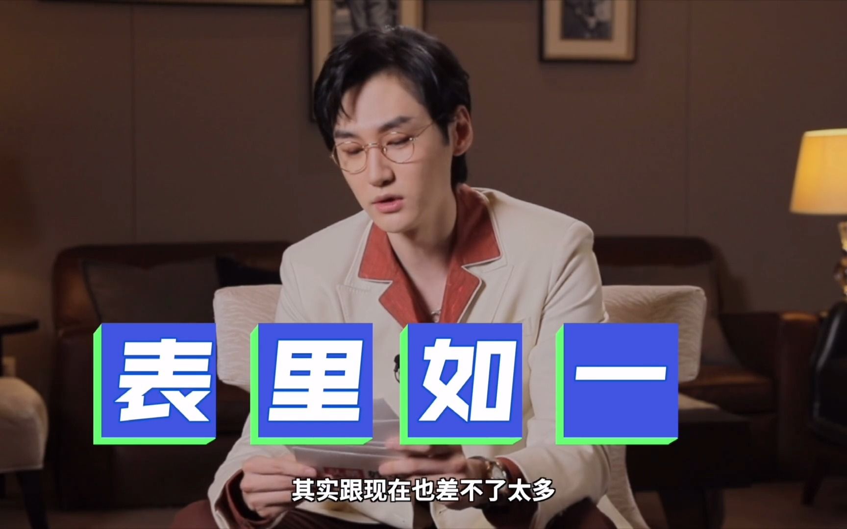 【汪铎】20210102 今日头条采访《真星话大冒险》