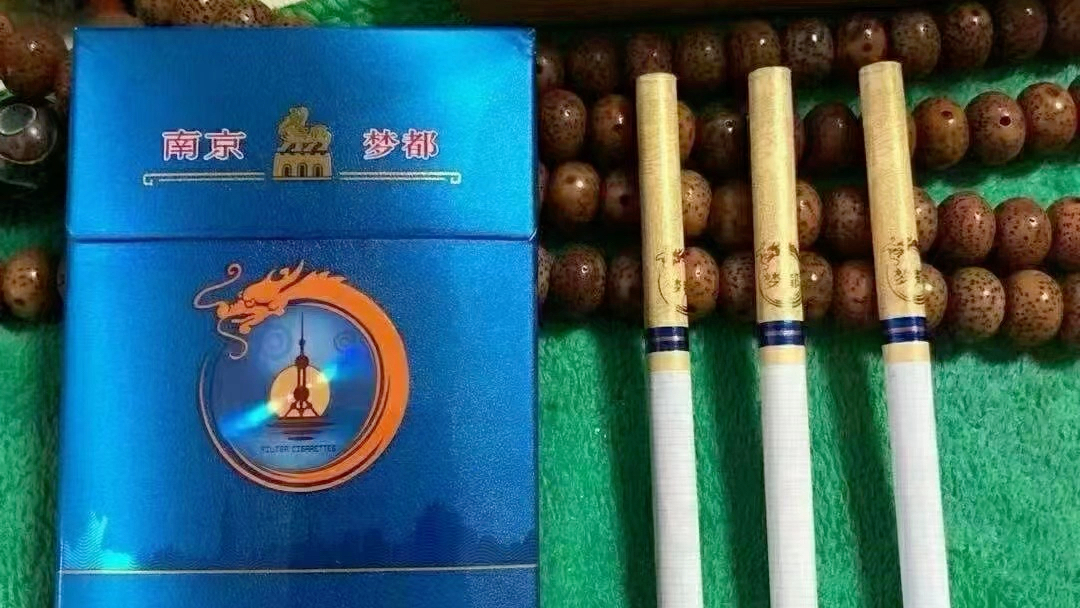 南京梦都香烟价格图片