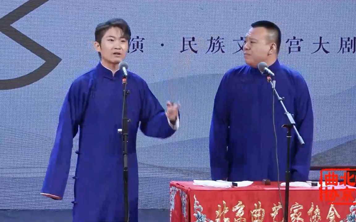 相声《我爱北京》 作者:李寅飞 董建春 李 丁 表演者: 金 霏 陈 曦 【北京曲协】“一城三带”主题曲艺节目创作展演“说学逗唱颂北京”《相声专场》哔哩...