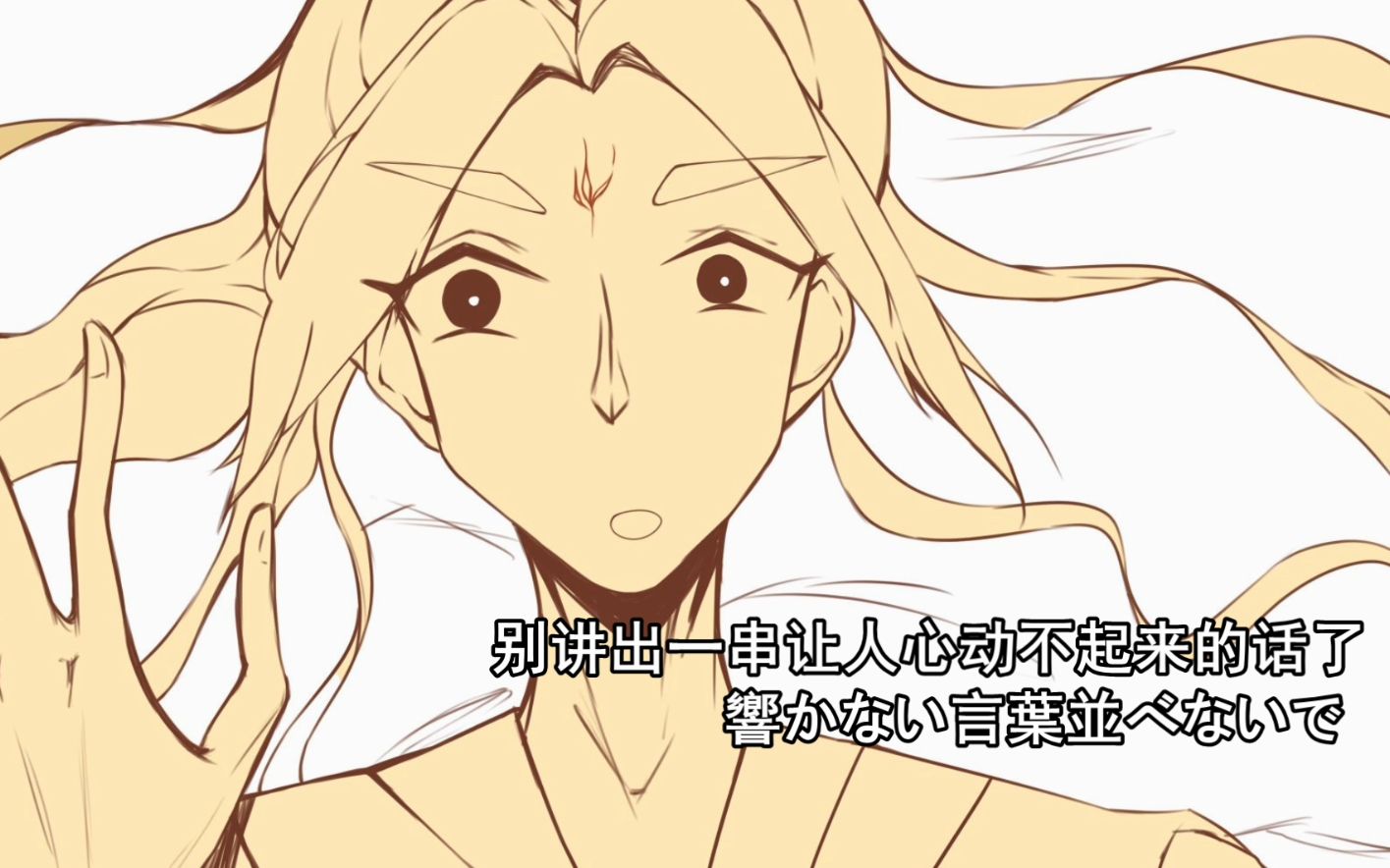 【冰垣预警/手书】沈清秋这辈子都不可能反攻的