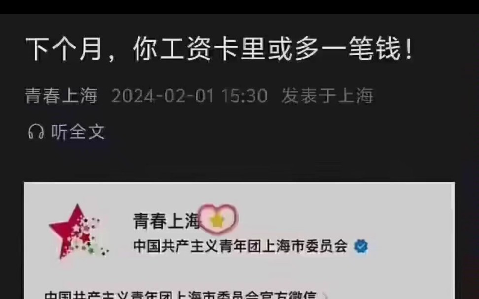 发钱啦!下个月中国人工资卡或多一笔钱!哔哩哔哩bilibili