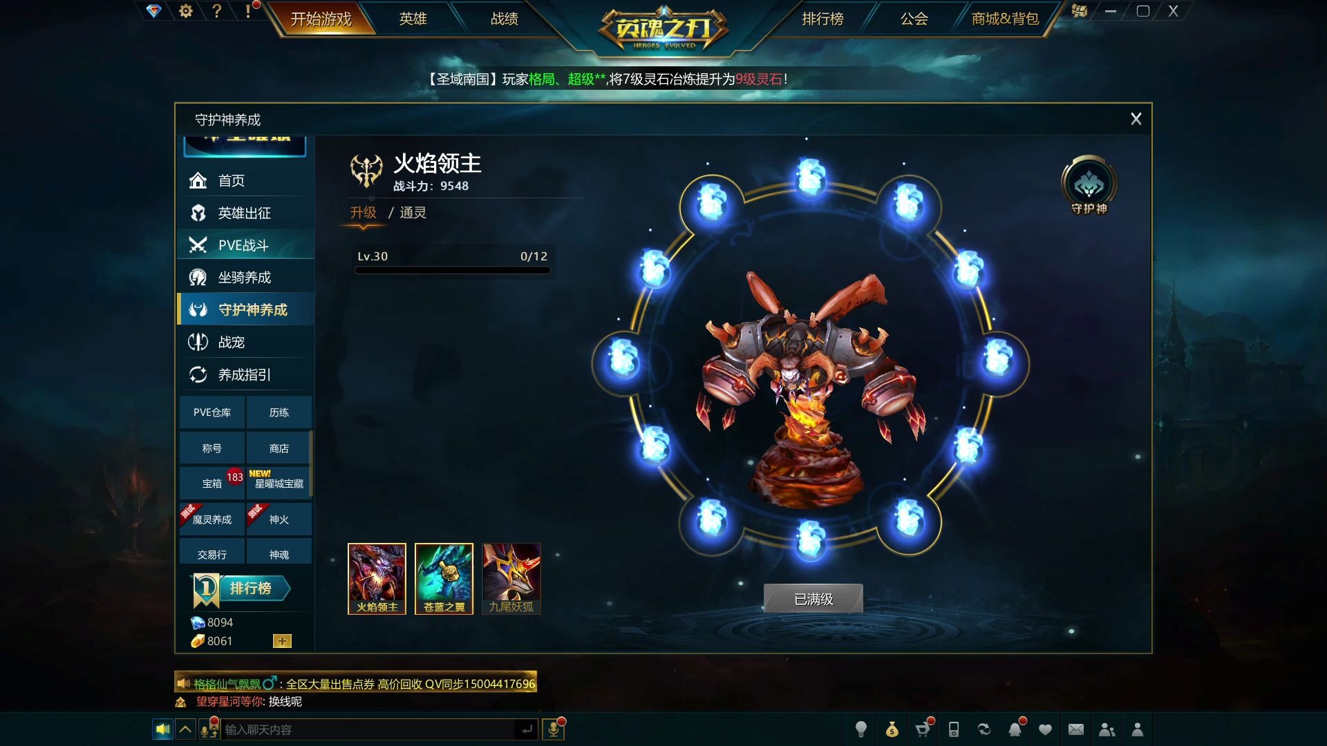 活动作品英魂之刃火神菜鸡属性