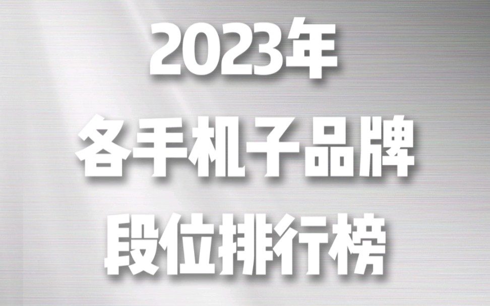 realme下半年即将发布的三款顶级旗舰!卷翻性价比! #手机 #学生党 #游戏哔哩哔哩bilibili