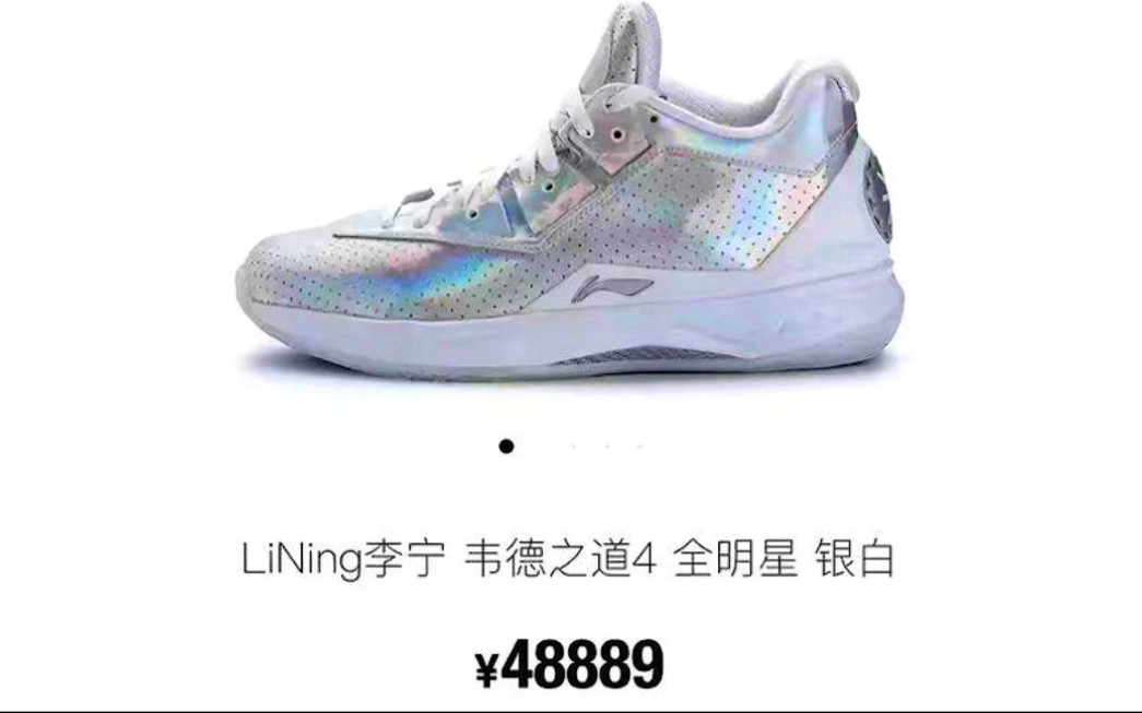 李宁回应天价鞋不想与炒鞋圈有任何关联将设置门槛规避炒鞋行为